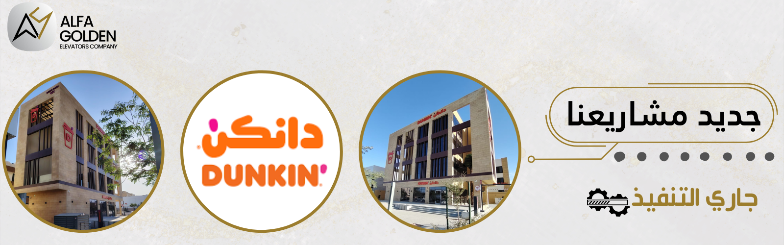 مشروع دانكن